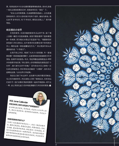 Chinese editorial on Jane Callender